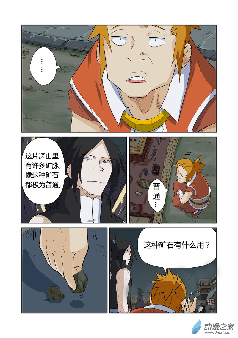 第 3 页