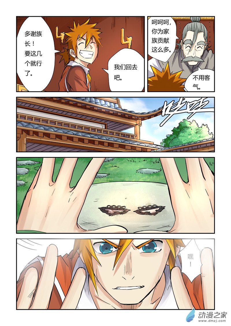 第 3 页