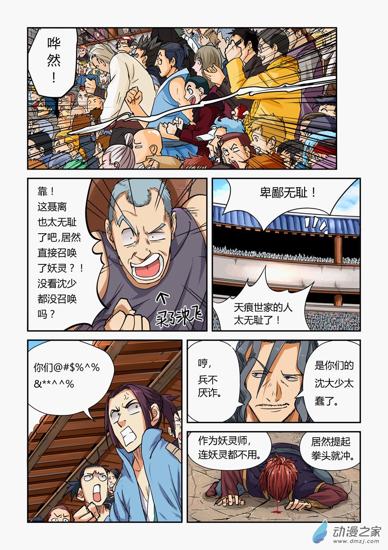 第 4 页