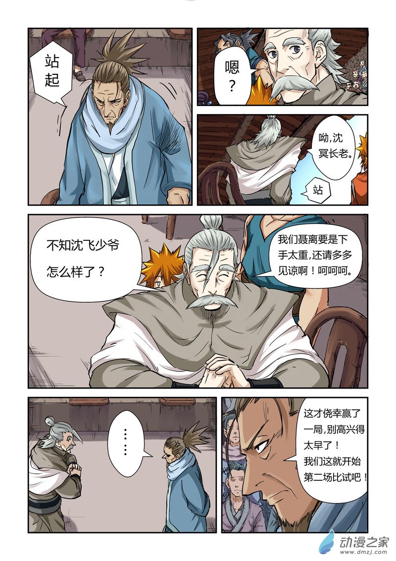 第 4 页