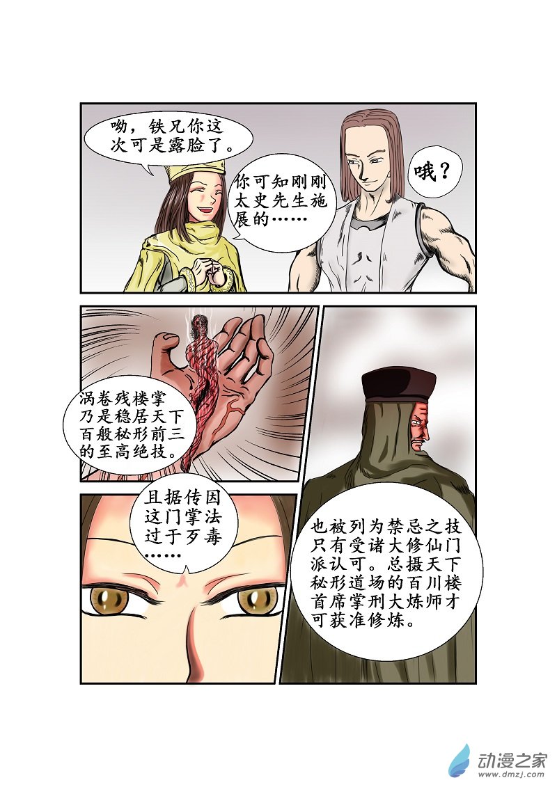 第 4 页