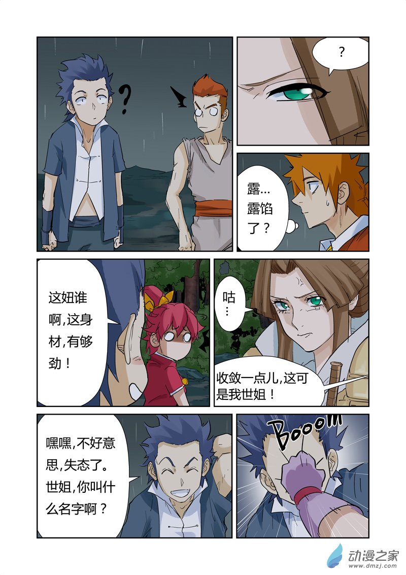 第 3 页