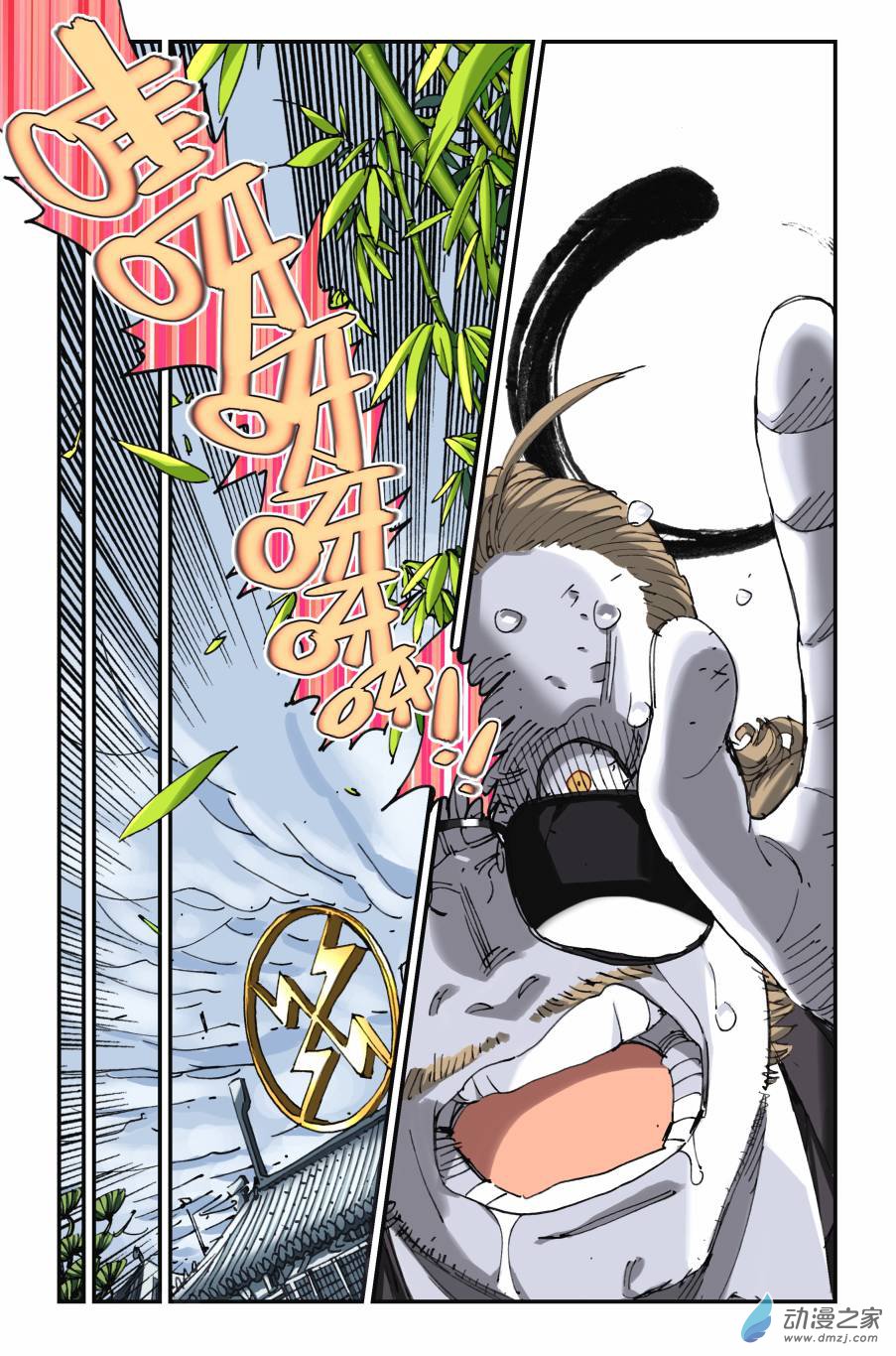 第 2 页