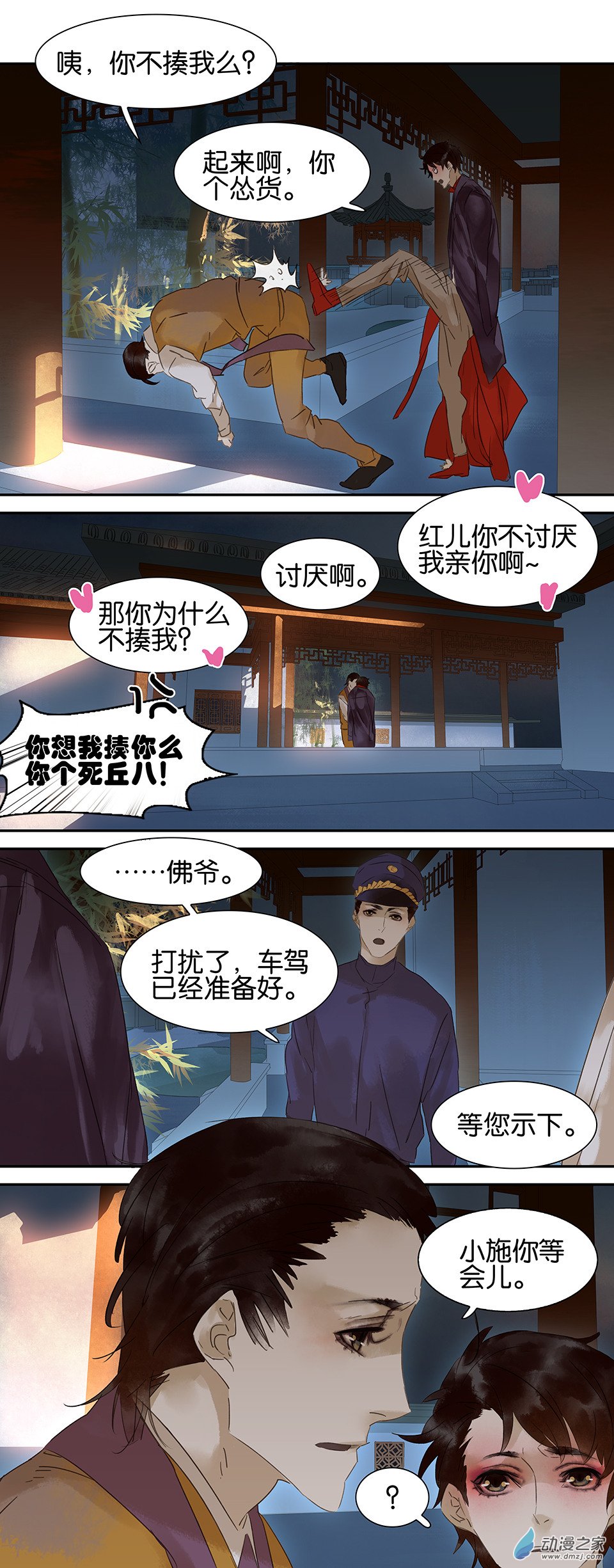 第 4 页