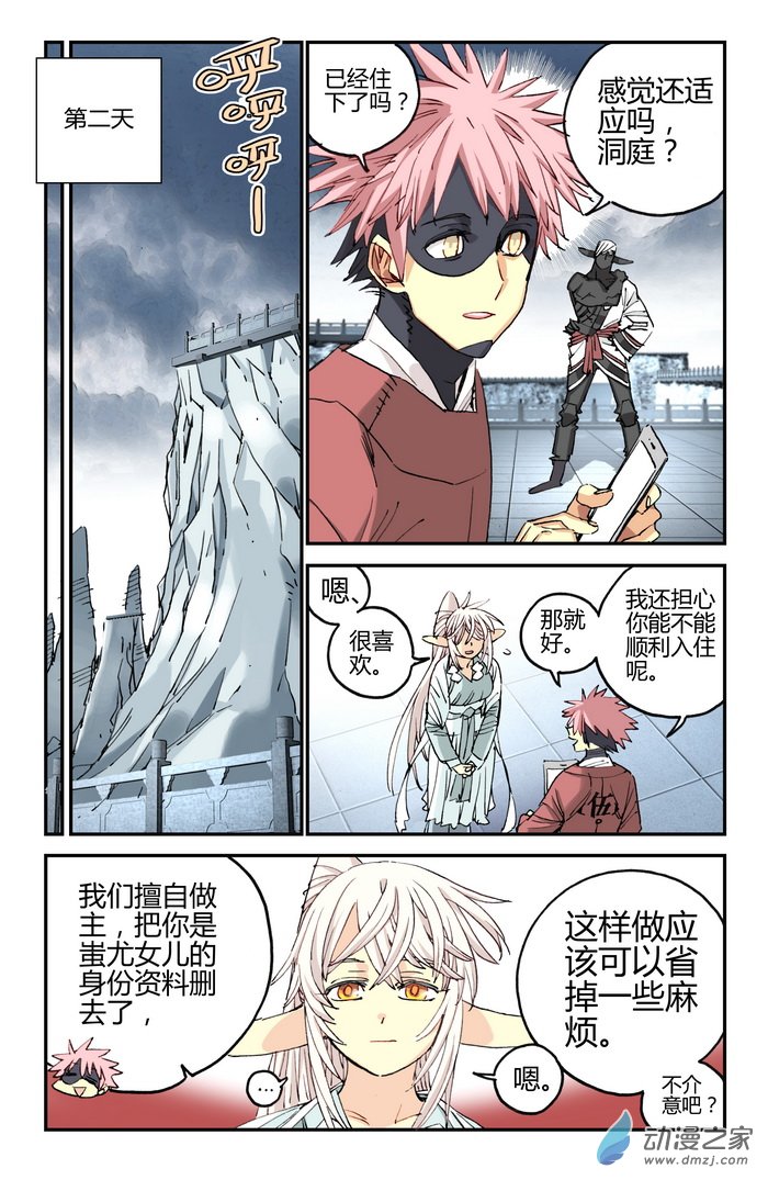 第 2 页