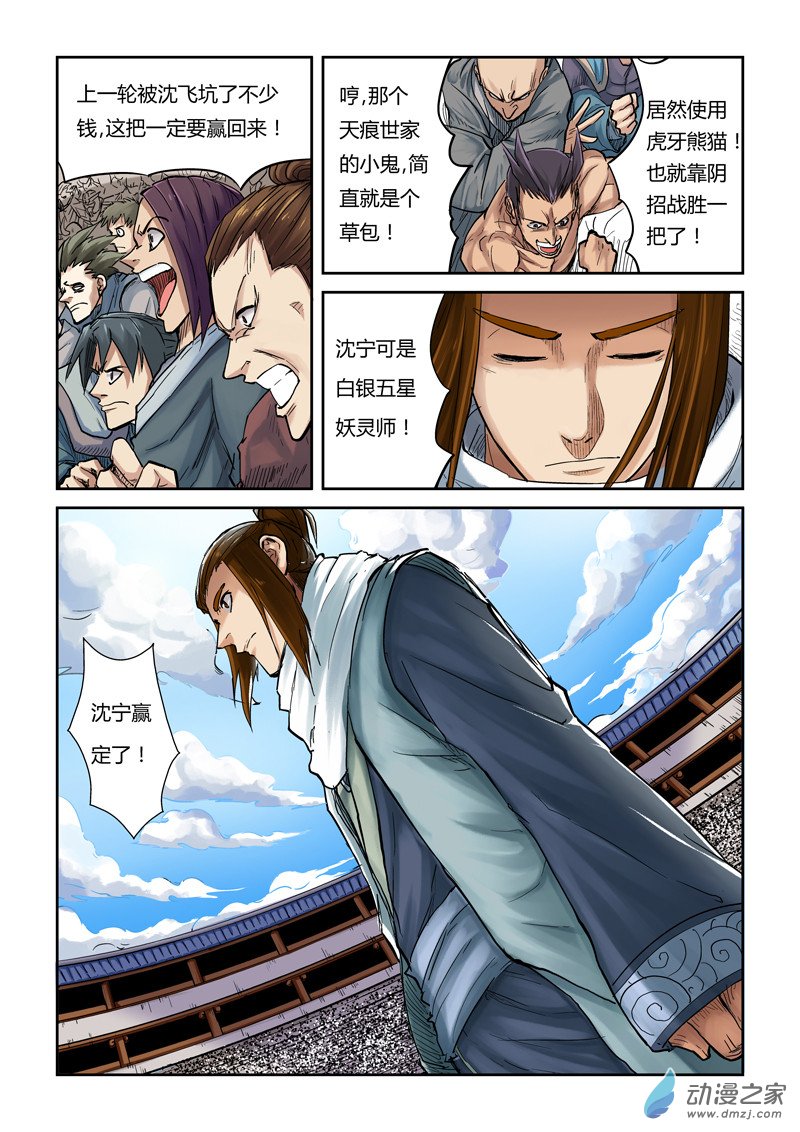 第 3 页
