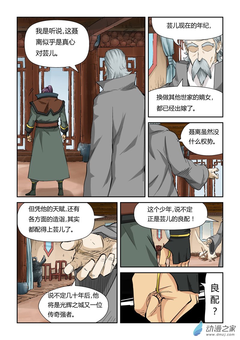 第 3 页