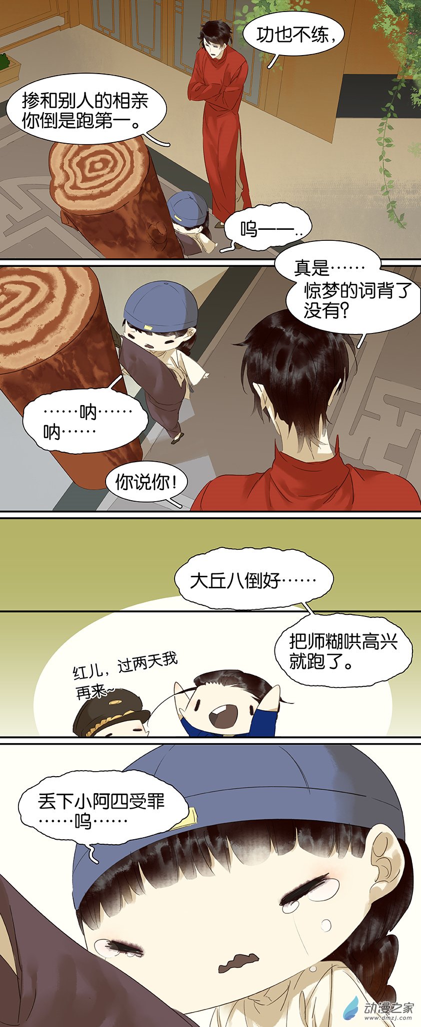 第 2 页