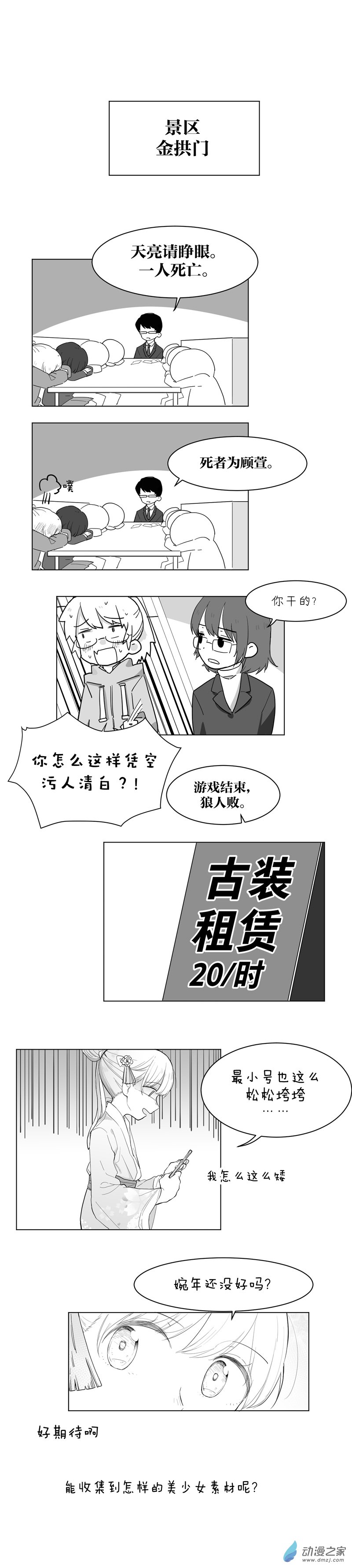 第 8 页