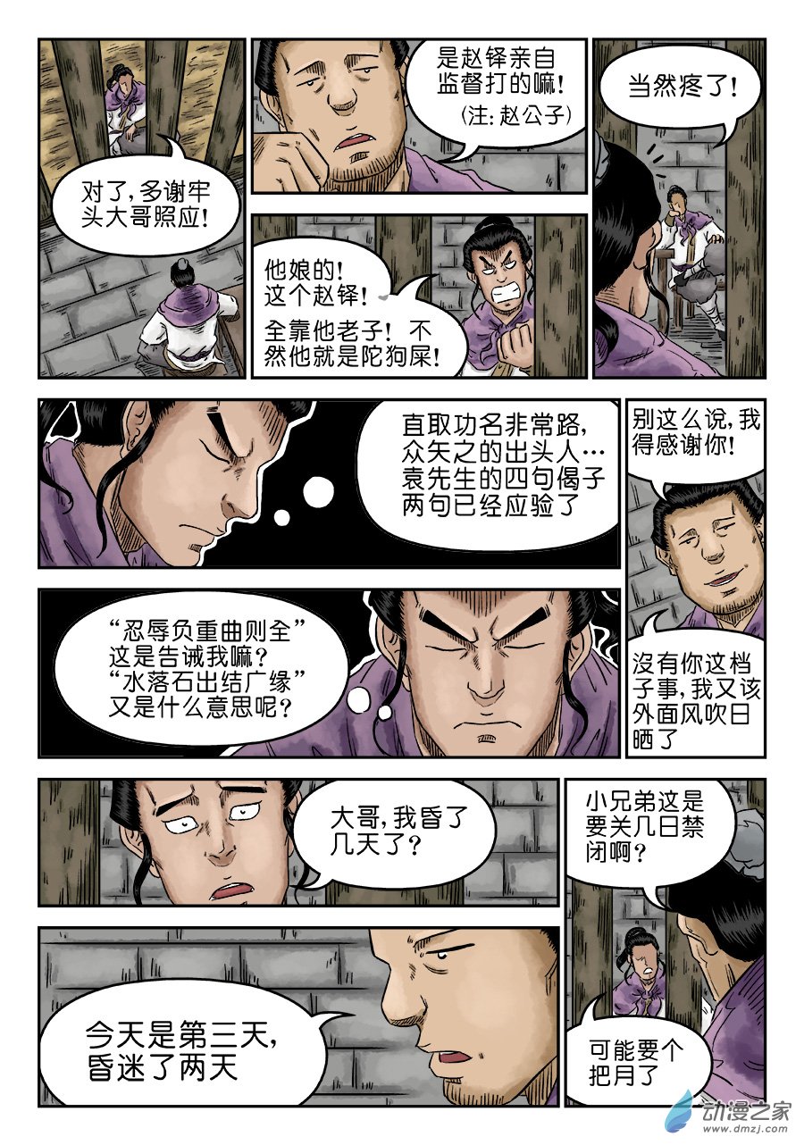第 3 页
