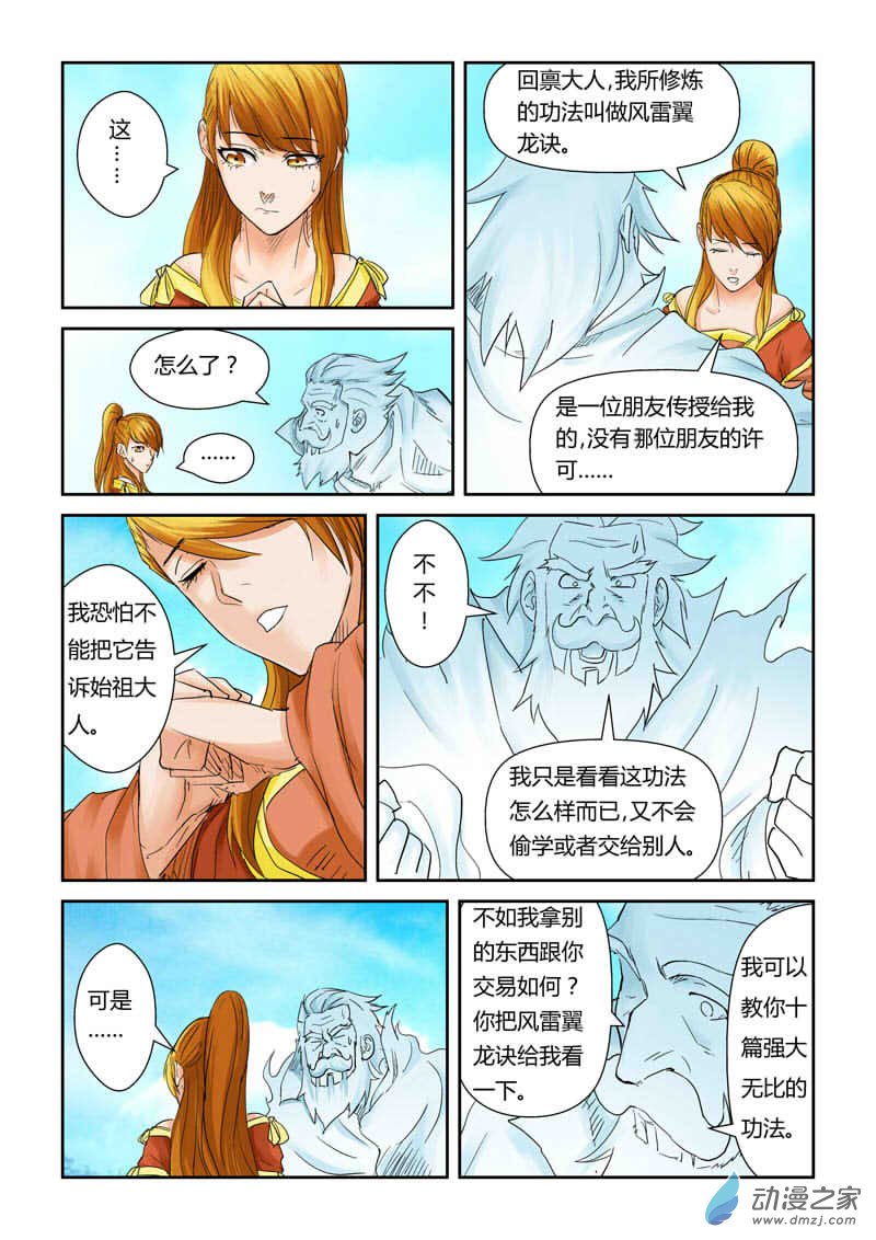 第 4 页