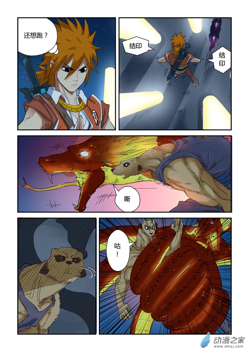 第 4 页