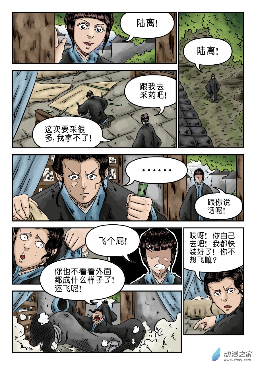 第 2 页