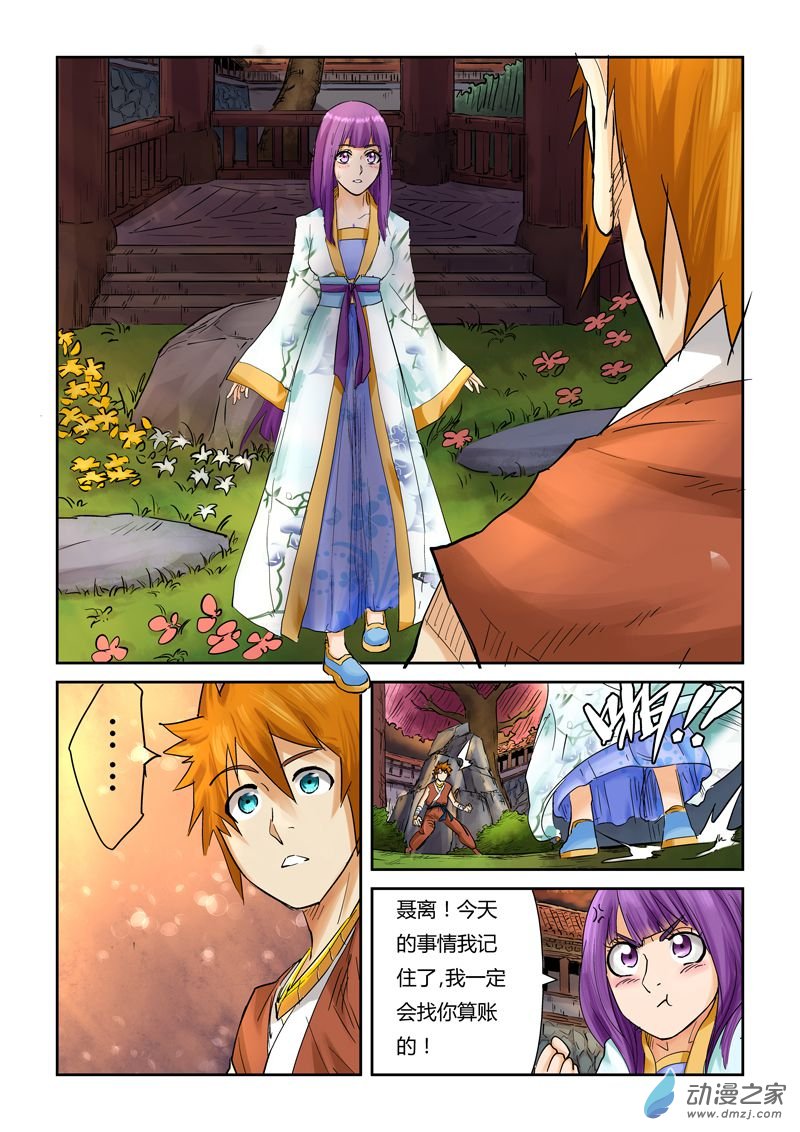 第 3 页