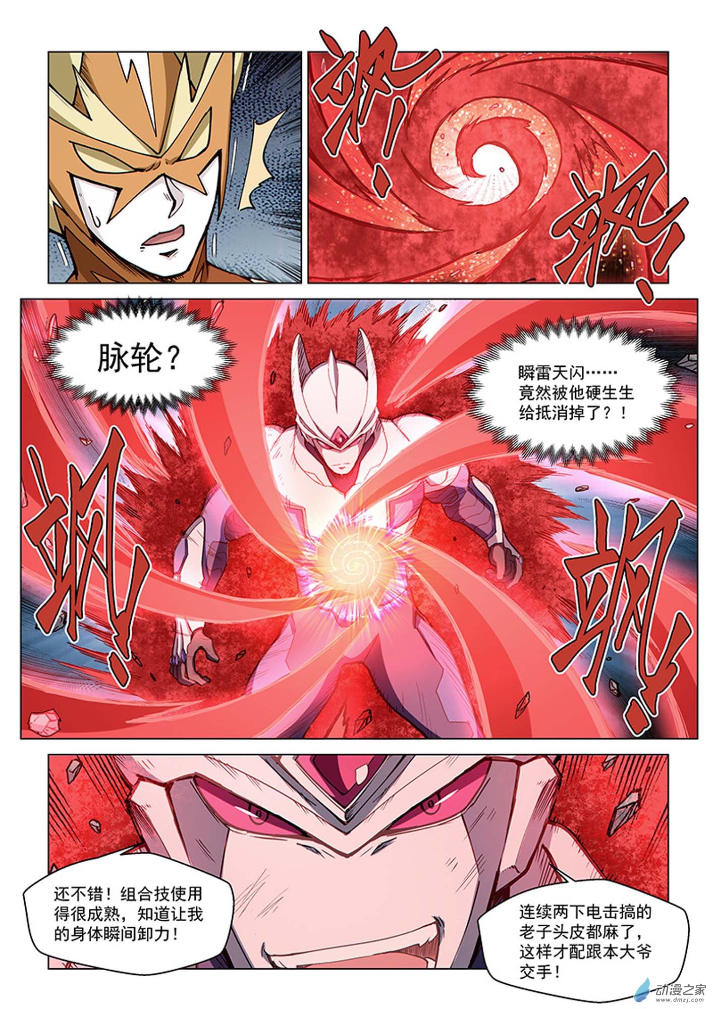 第 4 页