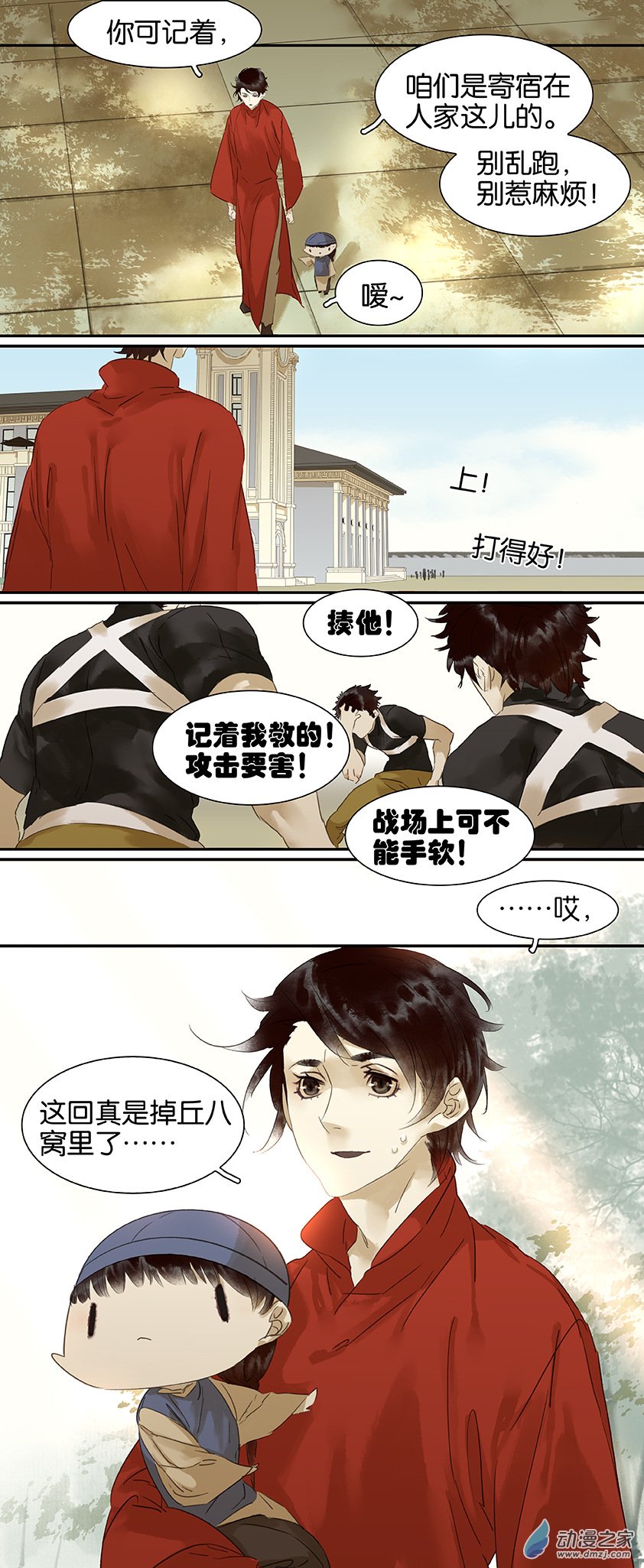 第 3 页