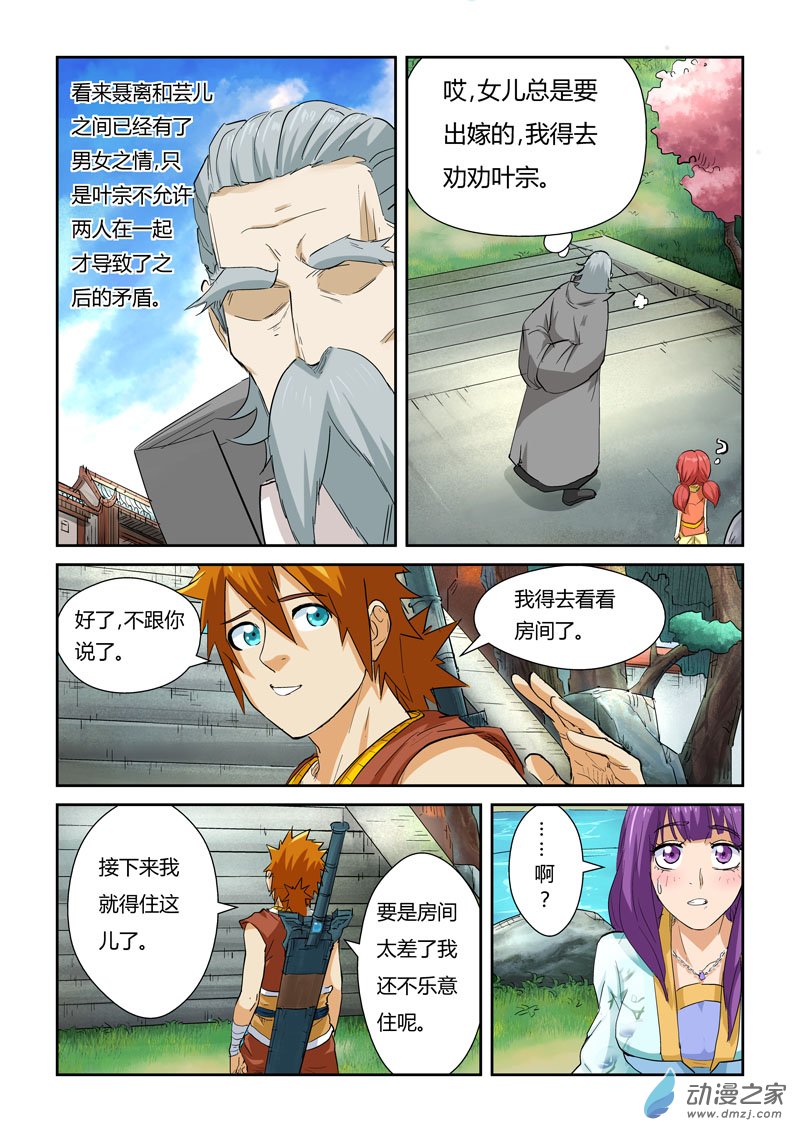 第 2 页