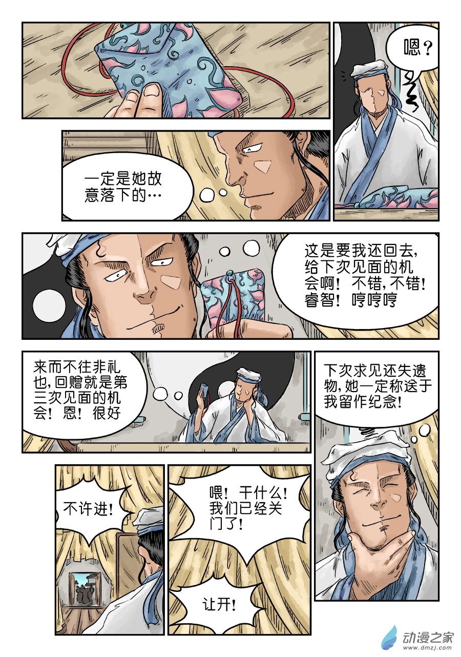 第 2 页