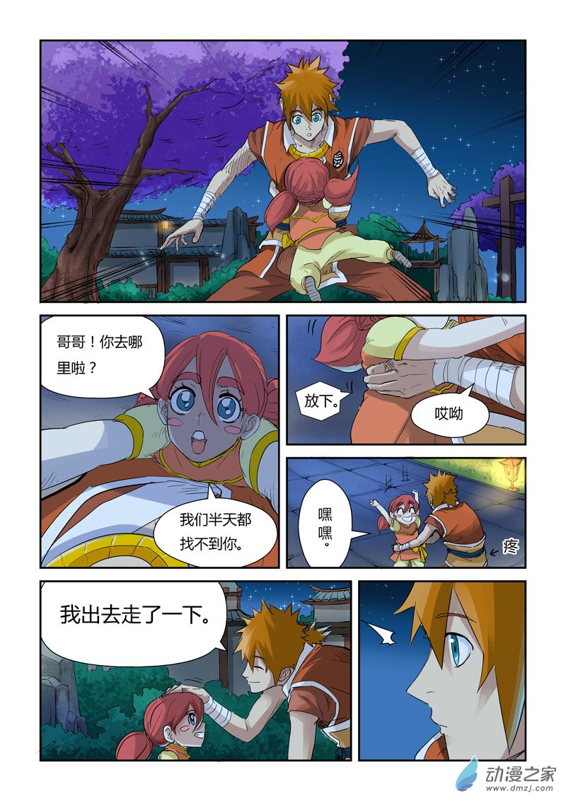 第 4 页