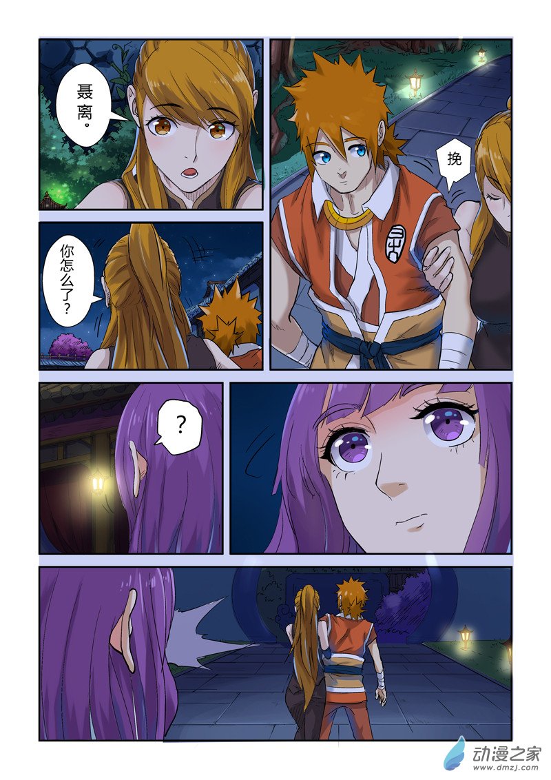第 3 页