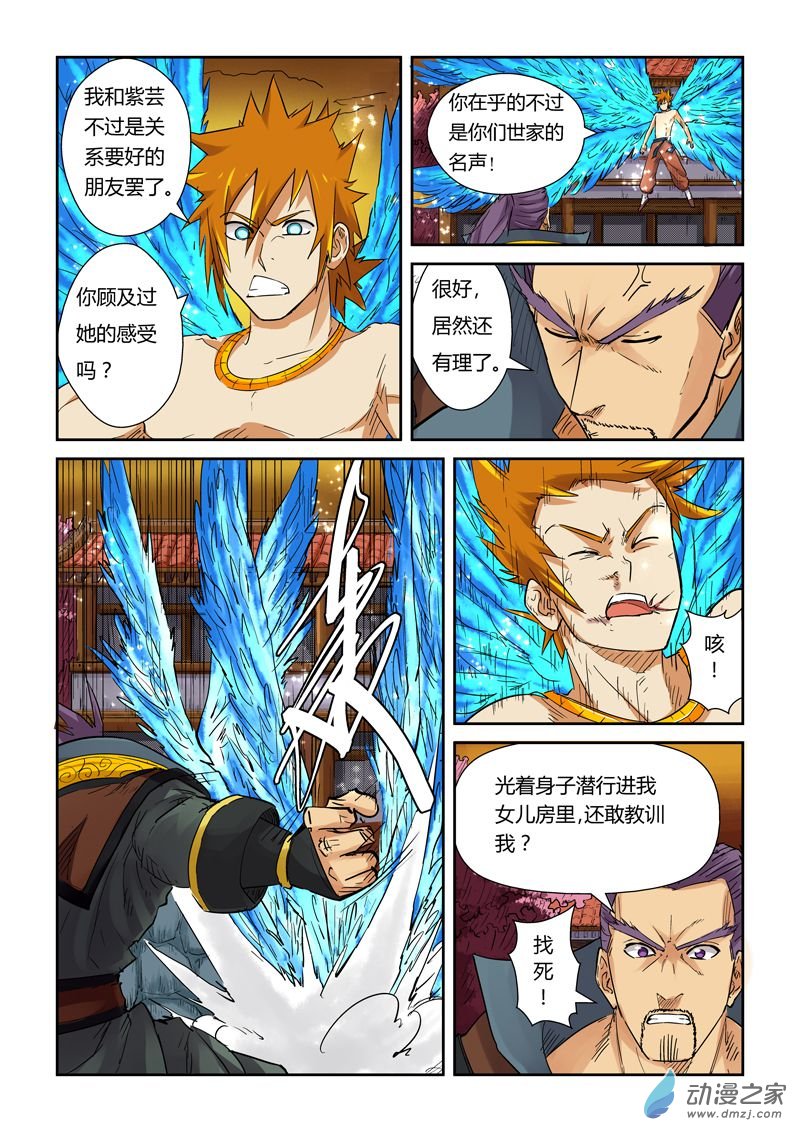 第 4 页