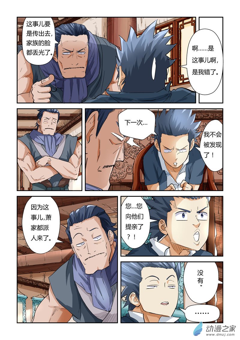 第 3 页