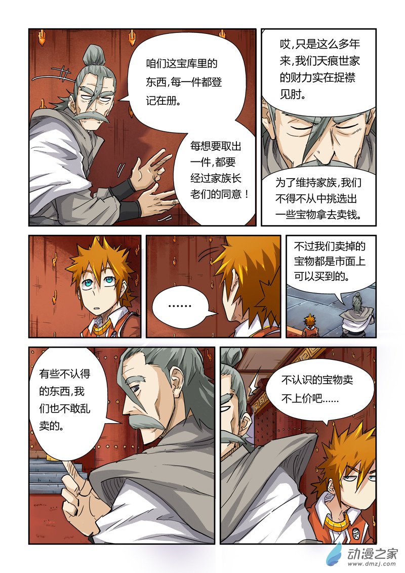 第 4 页