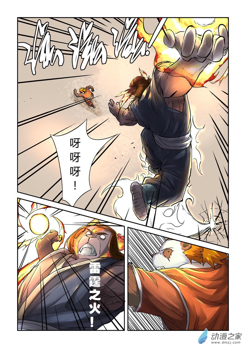 第 3 页