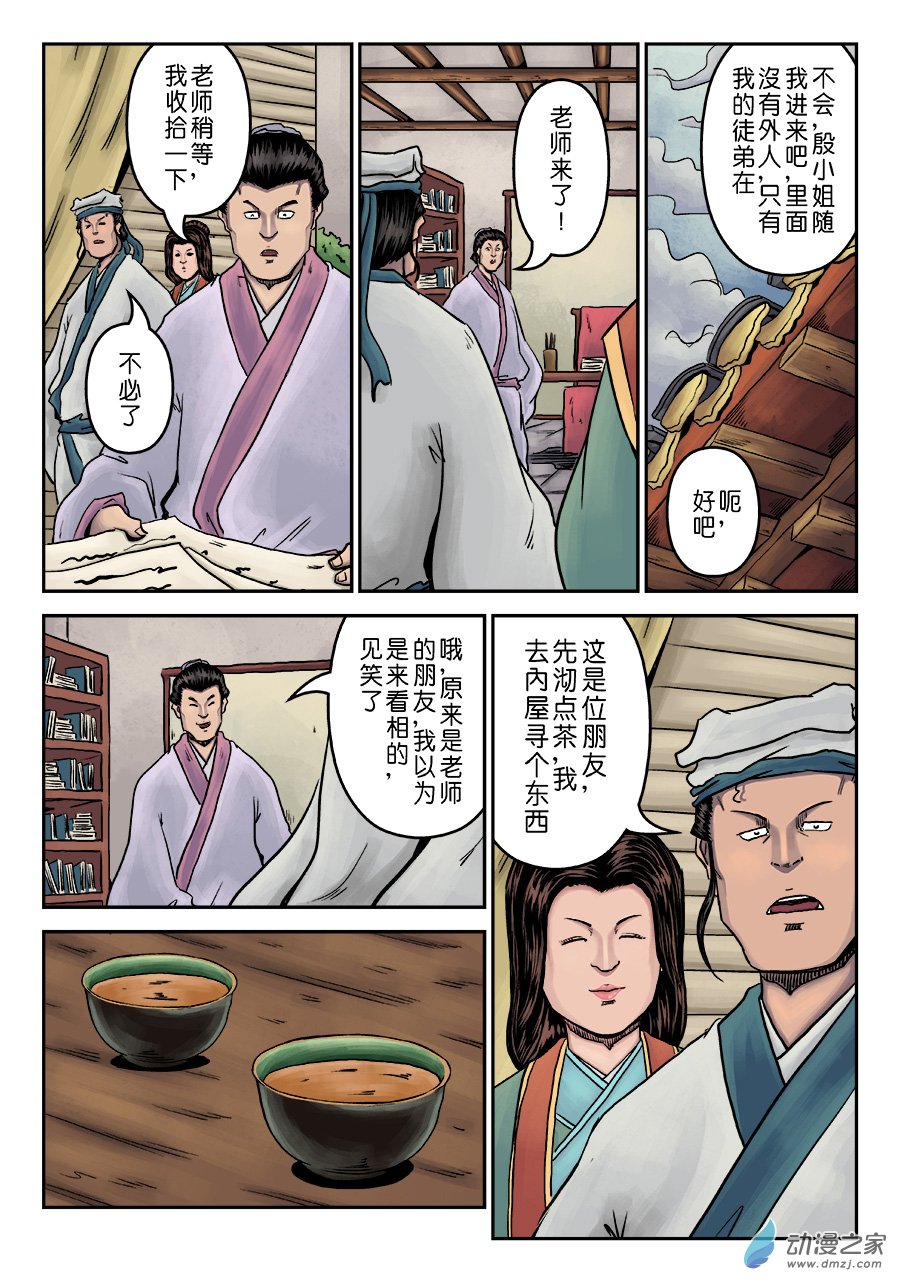 第 4 页