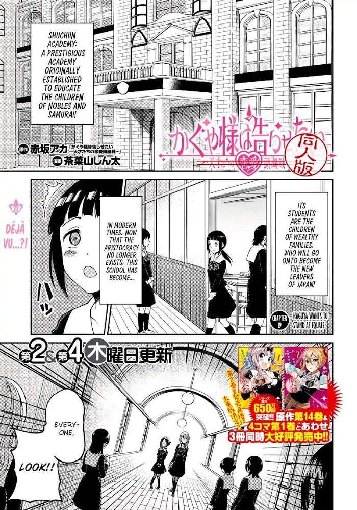 Kaguya-sama wa Kokurasetai: Doujin-ban