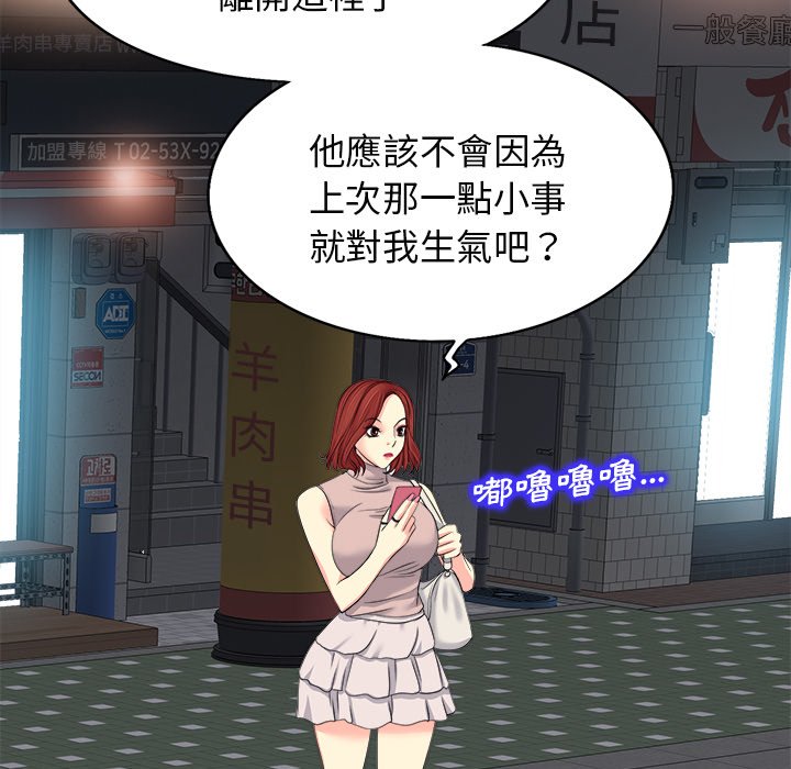 第 97 页
