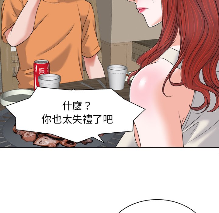 第 97 页
