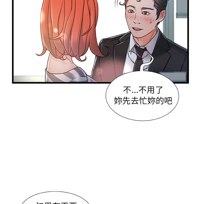 第 71 页