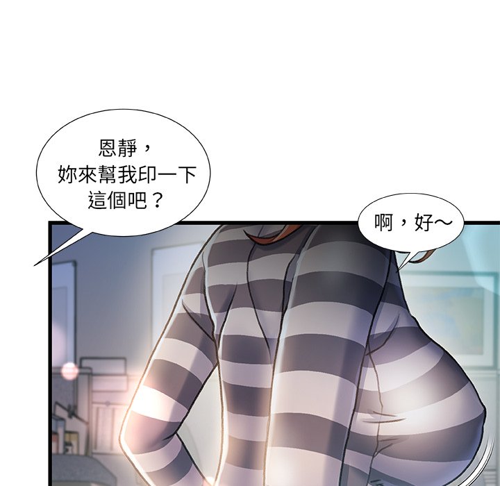 第 75 页