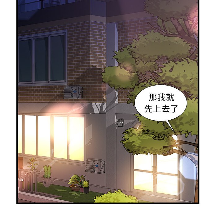 第 81 页