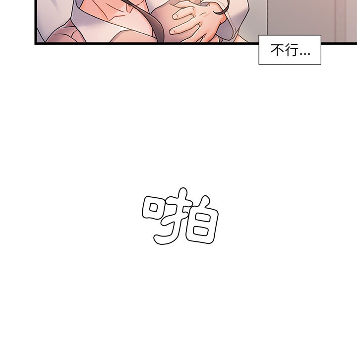 第 93 页