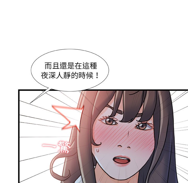 第 83 页