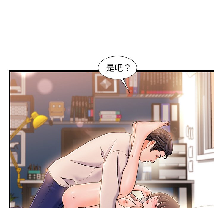 第 73 页
