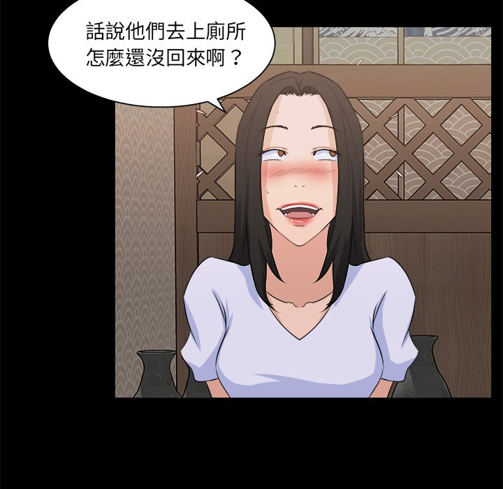 第 99 页