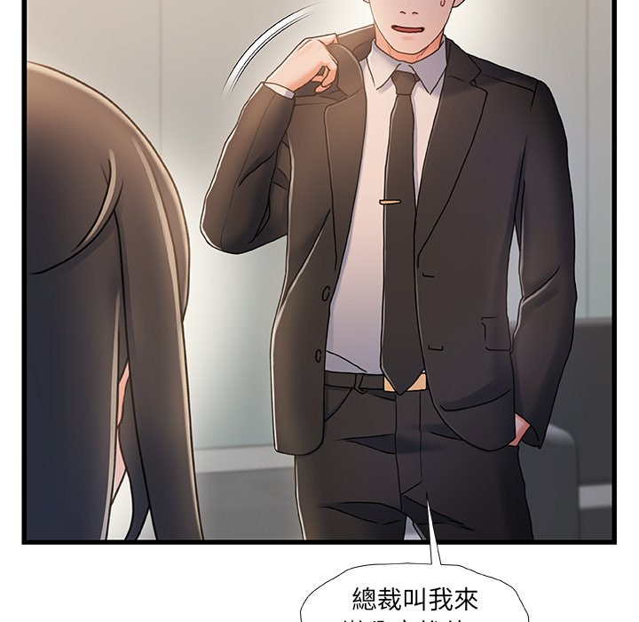 第 83 页