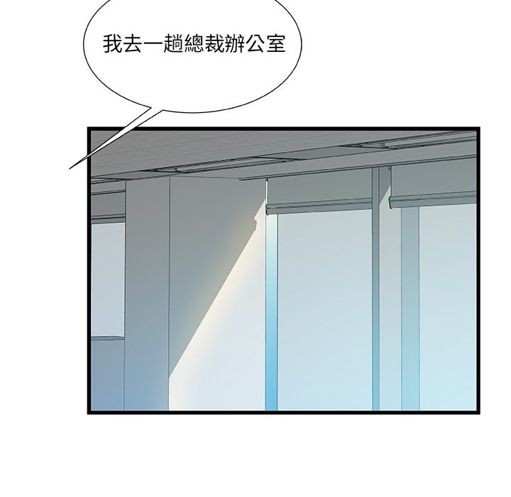 第 77 页