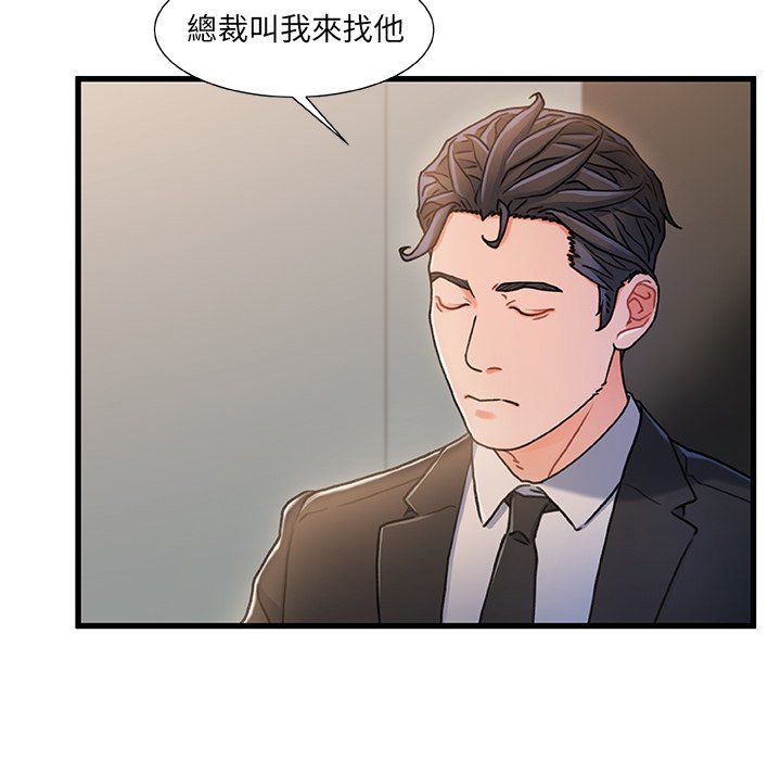 第 79 页