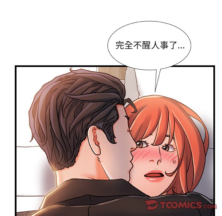 第 87 页