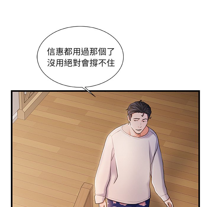 第 94 页