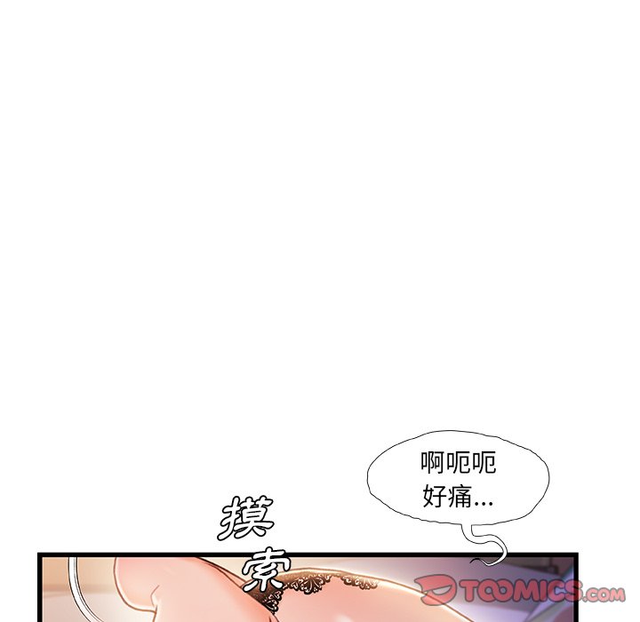 第 111 页