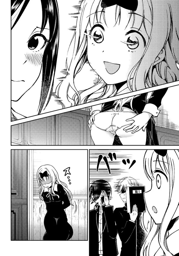 Kaguya-sama wa Kokurasetai: Doujin-ban