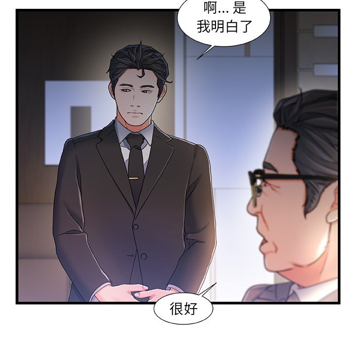 第 88 页