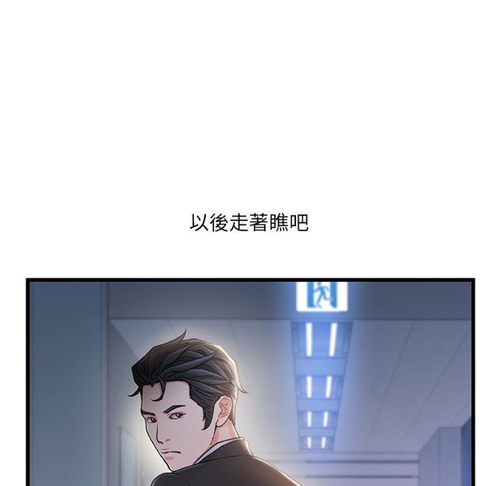 第 99 页
