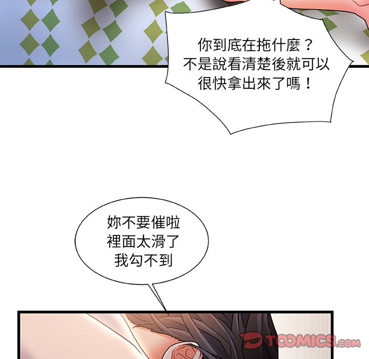 第 86 页
