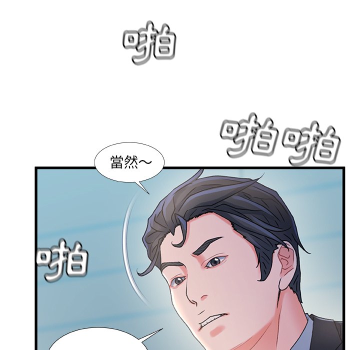 第 97 页